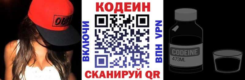 Купить где Красавино Кодеин напиток Lean (лин)