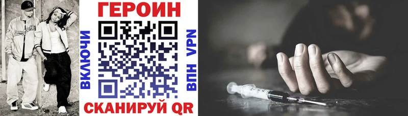 Купить  Красавино  ГЕРОИН герыч 