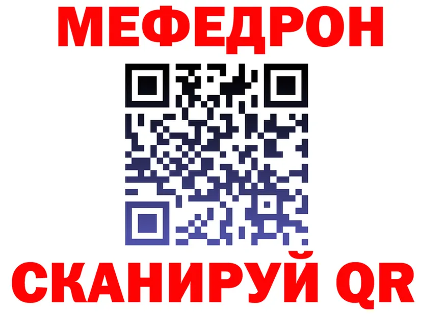 МЯУ-МЯУ мука зеркало darknet МЕГА Красавино