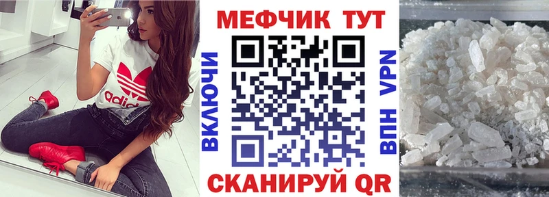 Мефедрон mephedrone  Купить закладки  Красавино 