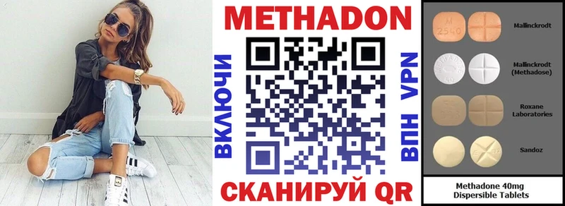 Купить где  Красавино  МЕТАДОН кристалл 